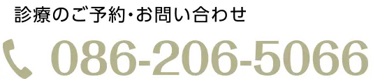 TEL 086-206-5066