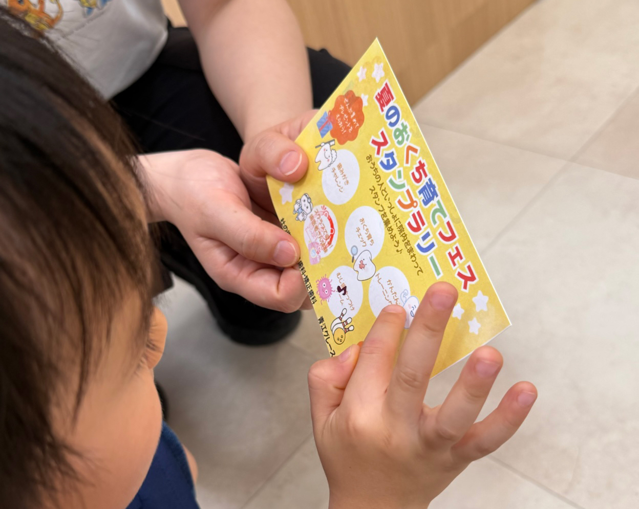 夏のおくち育てフェススタンプラリー