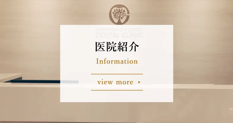 医院紹介